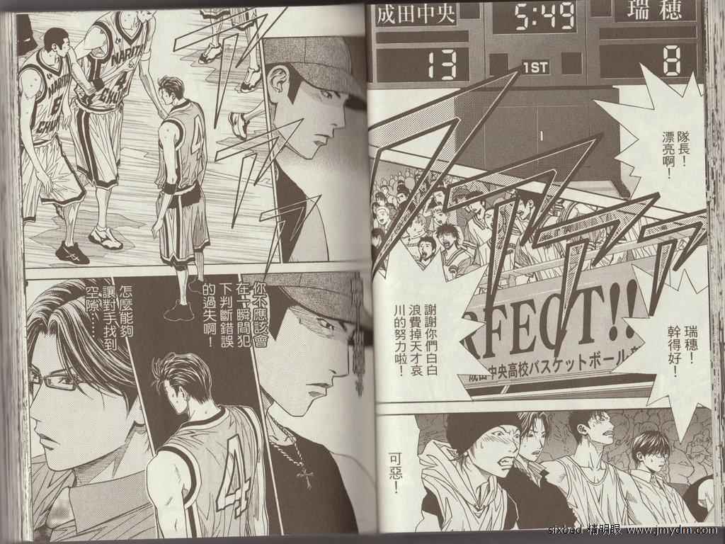 灌篮少年3韩漫全集-第02卷无删减无遮挡章节图片 