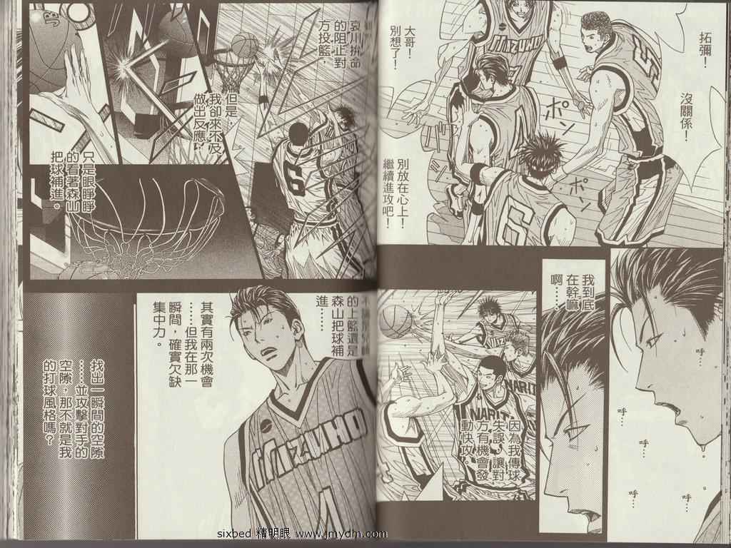 灌篮少年3韩漫全集-第02卷无删减无遮挡章节图片 