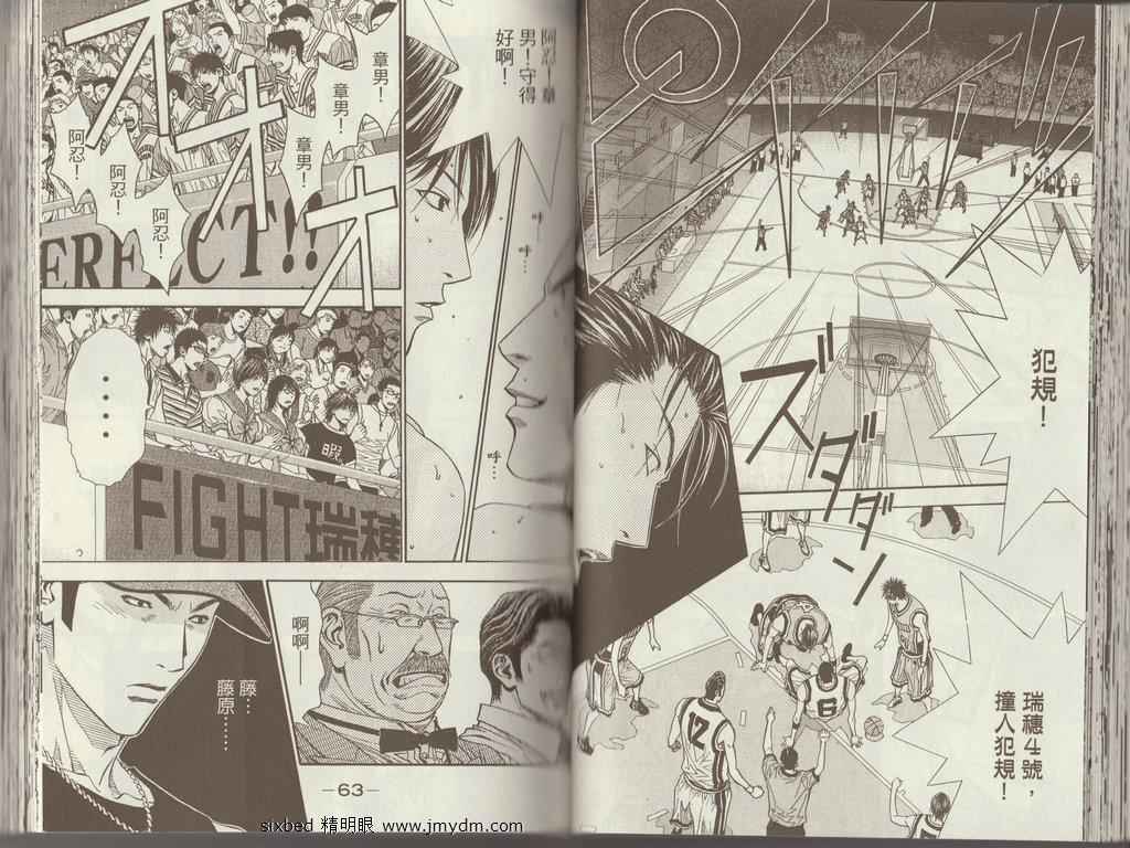 灌篮少年3韩漫全集-第02卷无删减无遮挡章节图片 