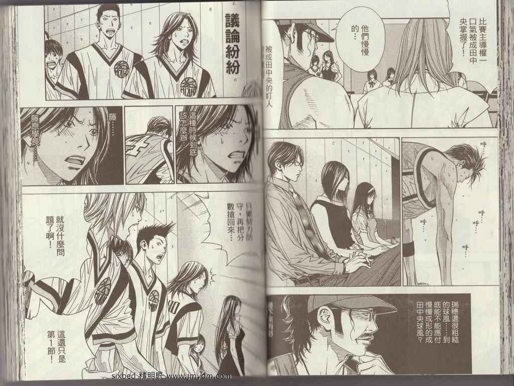 灌篮少年3韩漫全集-第02卷无删减无遮挡章节图片 