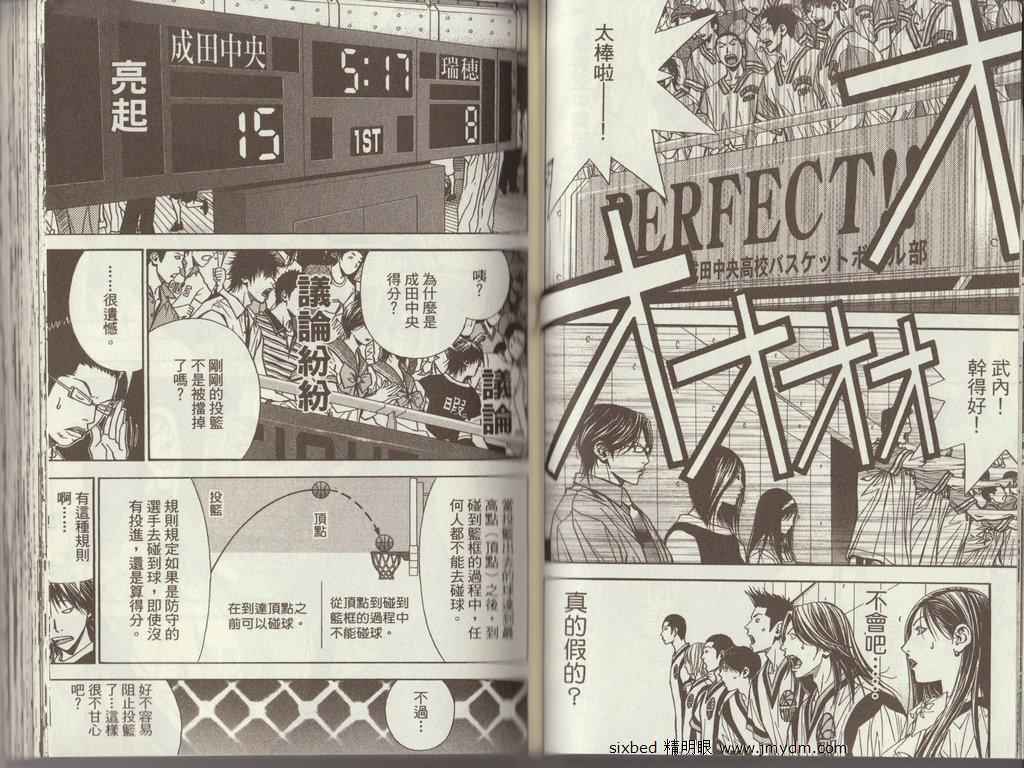 灌篮少年3韩漫全集-第02卷无删减无遮挡章节图片 