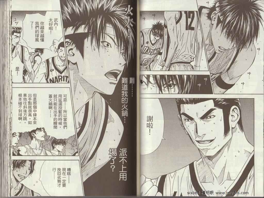灌篮少年3韩漫全集-第02卷无删减无遮挡章节图片 