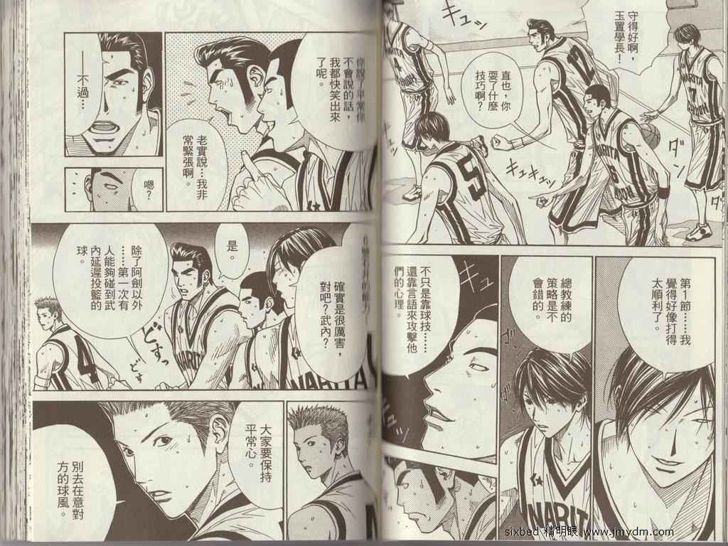 灌篮少年3韩漫全集-第02卷无删减无遮挡章节图片 