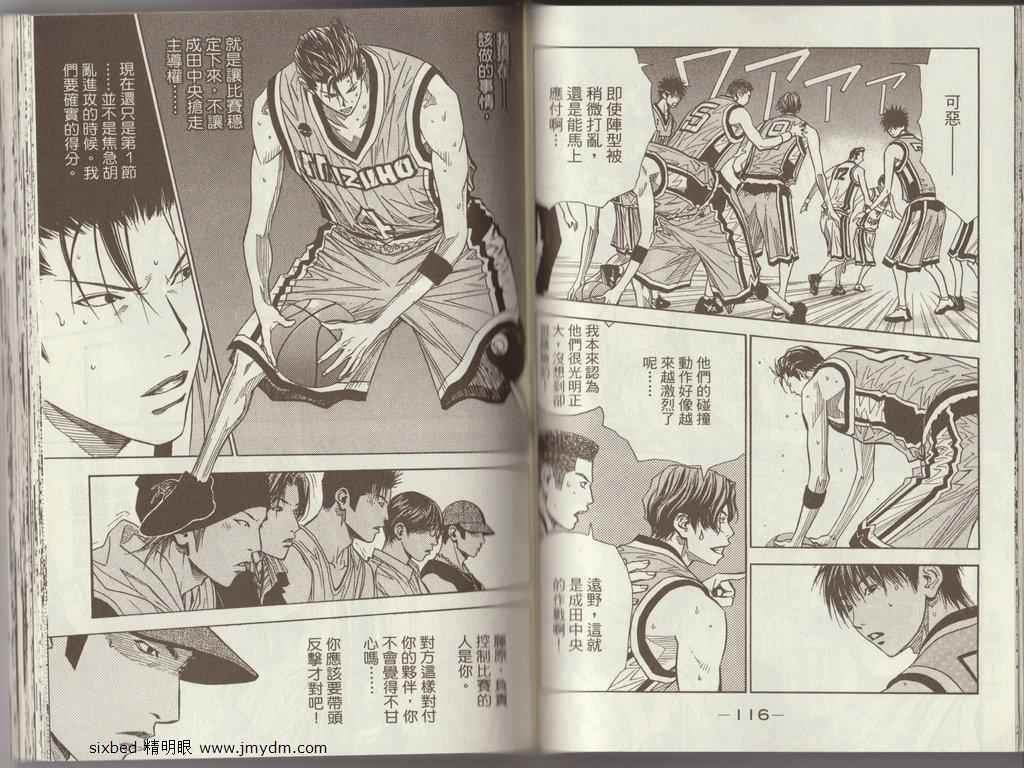 灌篮少年3韩漫全集-第02卷无删减无遮挡章节图片 