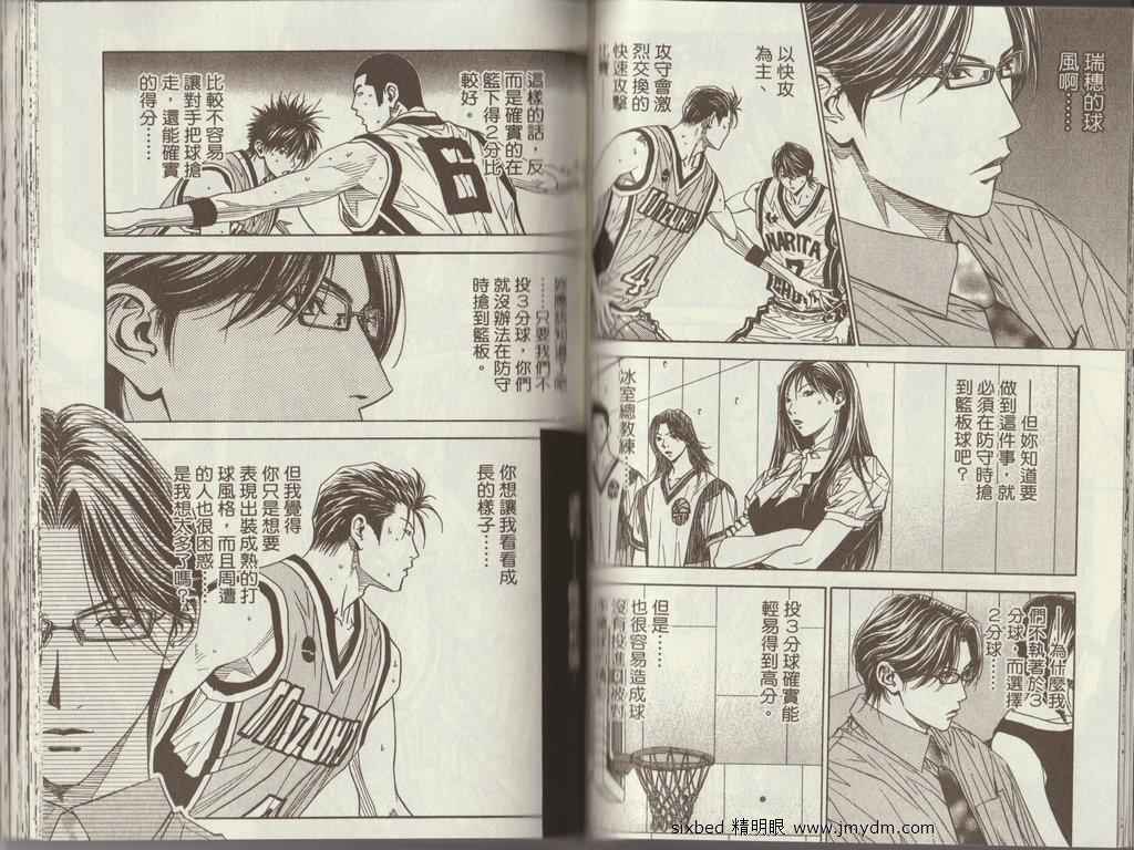 灌篮少年3韩漫全集-第02卷无删减无遮挡章节图片 