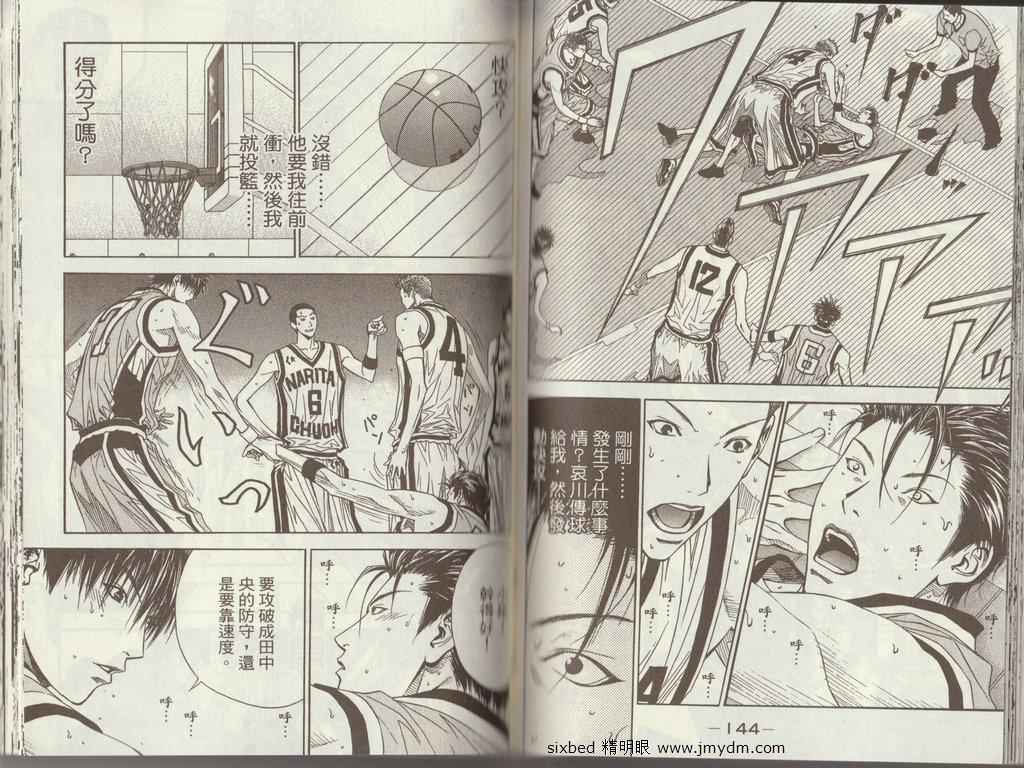 灌篮少年3韩漫全集-第02卷无删减无遮挡章节图片 