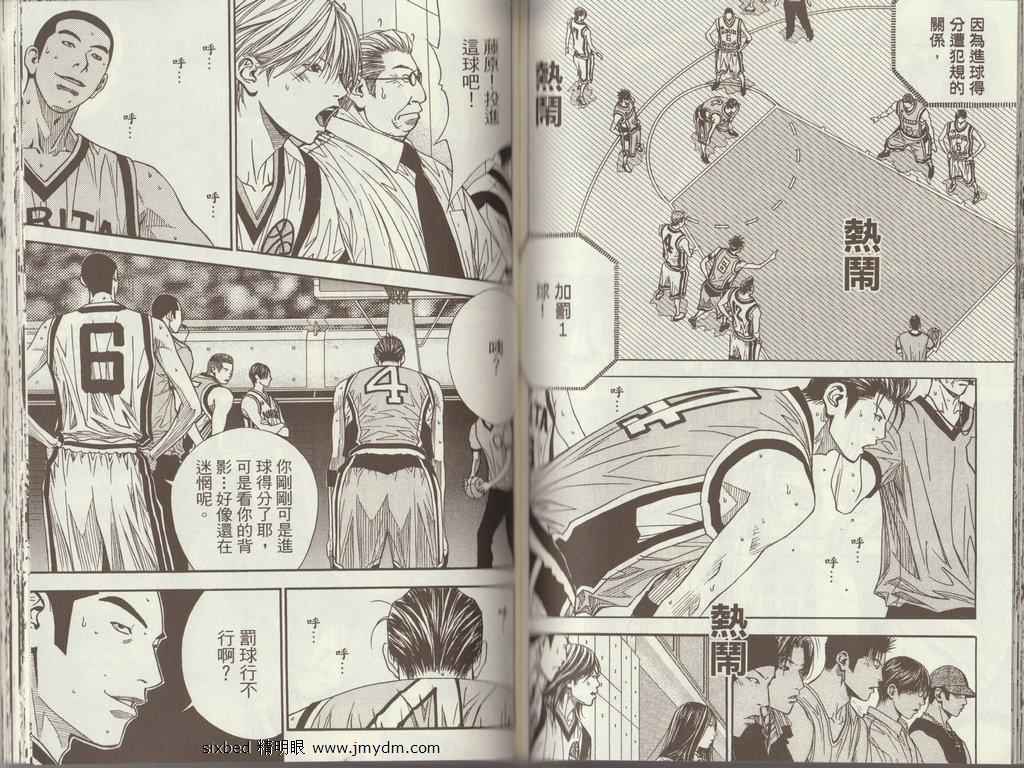 灌篮少年3韩漫全集-第02卷无删减无遮挡章节图片 