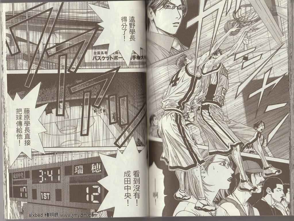 灌篮少年3韩漫全集-第02卷无删减无遮挡章节图片 