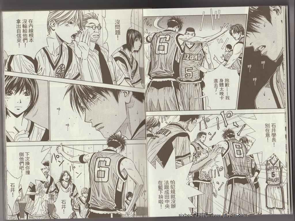 灌篮少年3韩漫全集-第02卷无删减无遮挡章节图片 