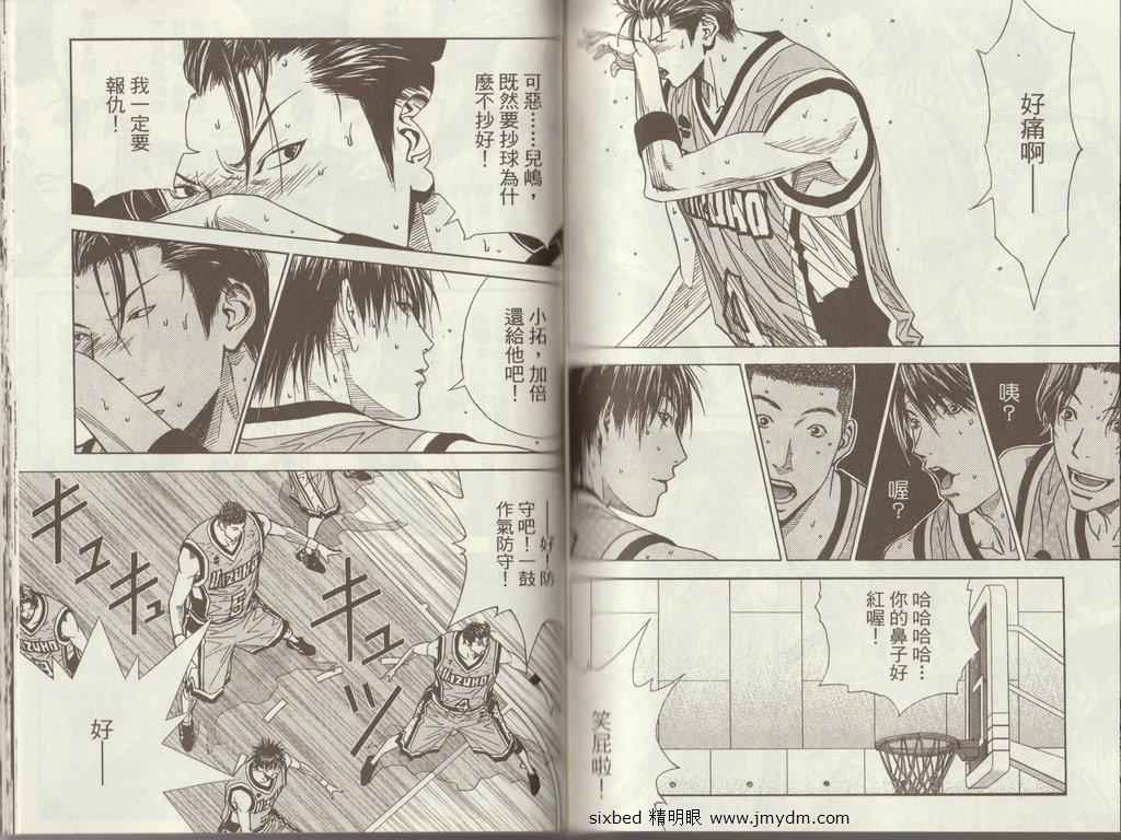 灌篮少年3韩漫全集-第02卷无删减无遮挡章节图片 