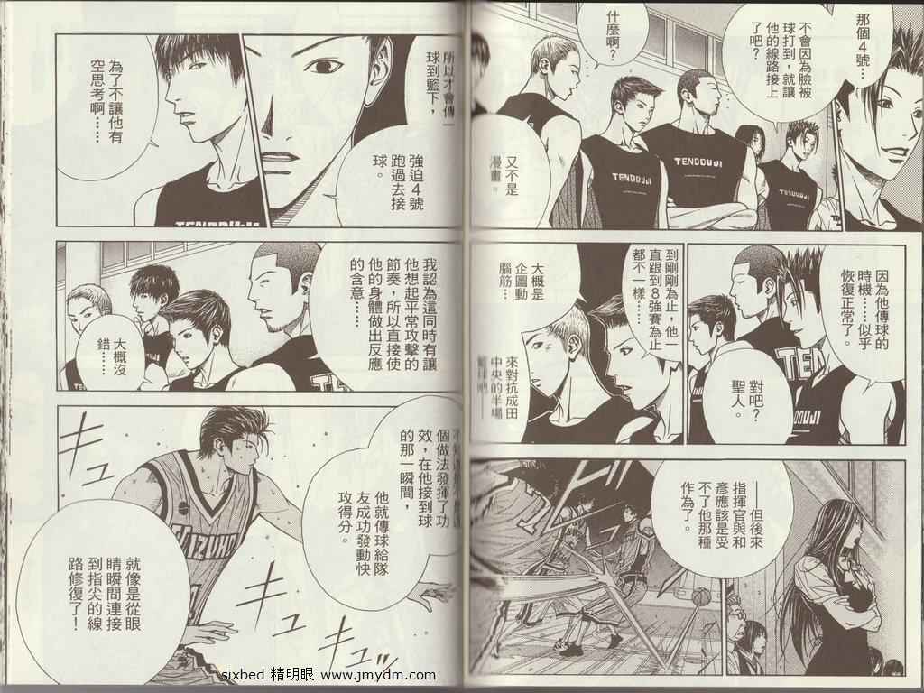 灌篮少年3韩漫全集-第02卷无删减无遮挡章节图片 