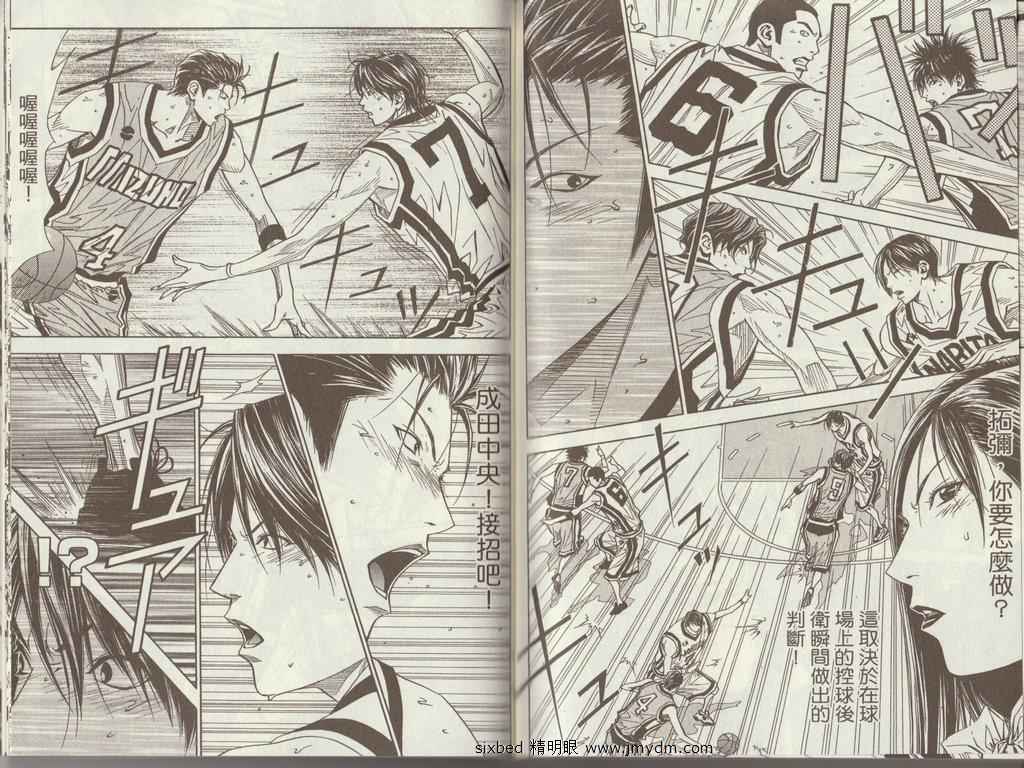 灌篮少年3韩漫全集-第02卷无删减无遮挡章节图片 