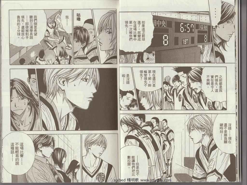 灌篮少年3韩漫全集-第02卷无删减无遮挡章节图片 