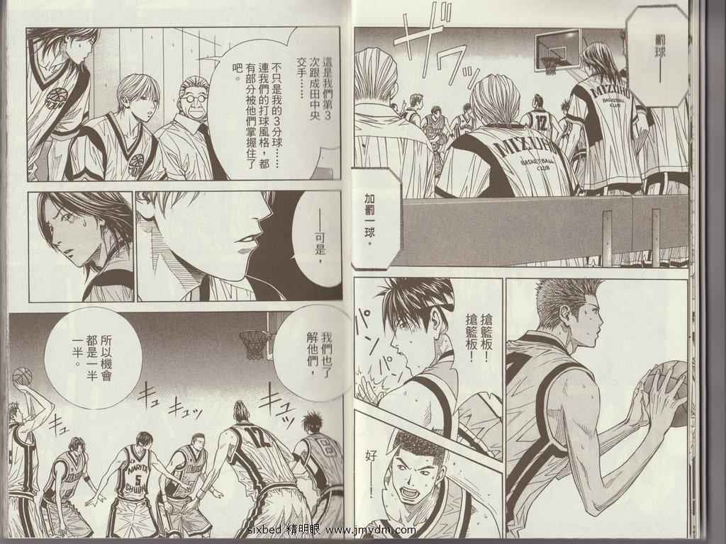 灌篮少年3韩漫全集-第02卷无删减无遮挡章节图片 