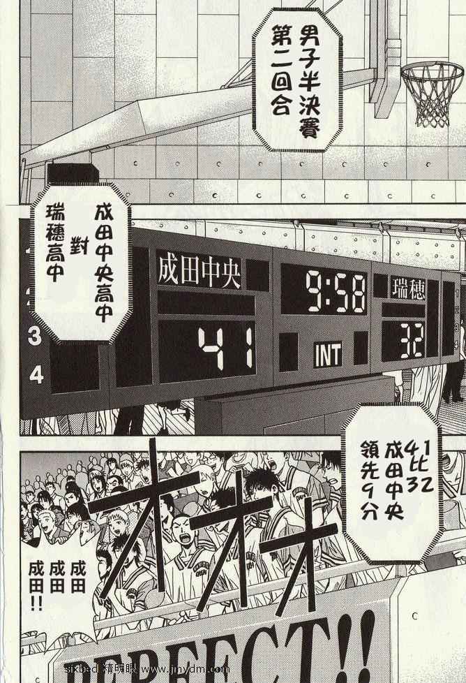 灌篮少年3韩漫全集-第04卷无删减无遮挡章节图片 