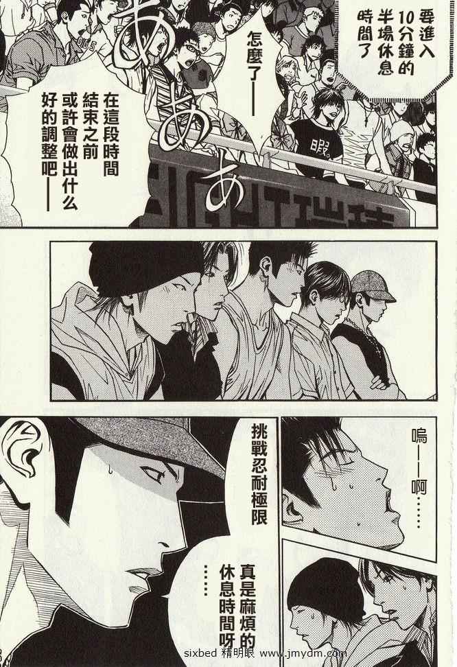 灌篮少年3韩漫全集-第04卷无删减无遮挡章节图片 