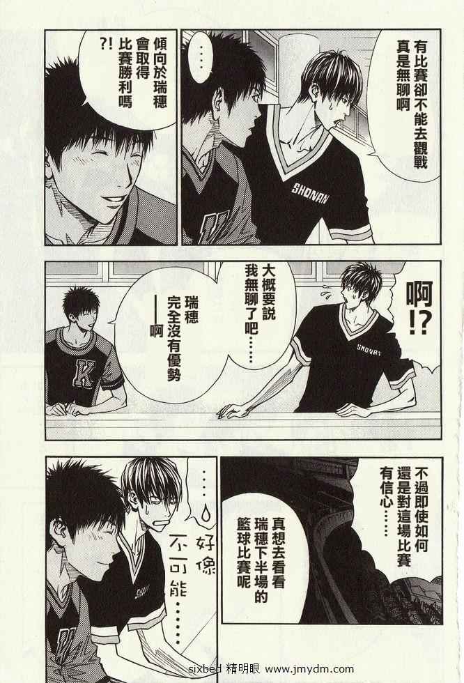 灌篮少年3韩漫全集-第04卷无删减无遮挡章节图片 