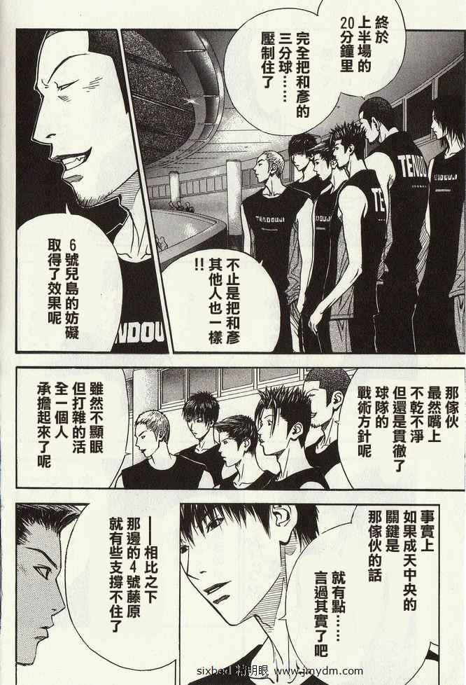 灌篮少年3韩漫全集-第04卷无删减无遮挡章节图片 