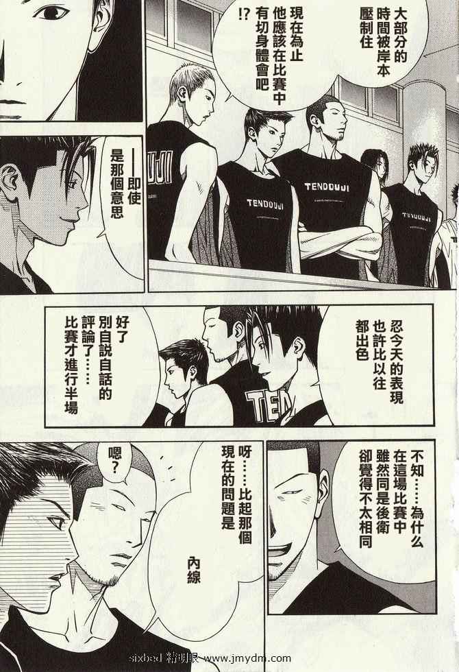 灌篮少年3韩漫全集-第04卷无删减无遮挡章节图片 