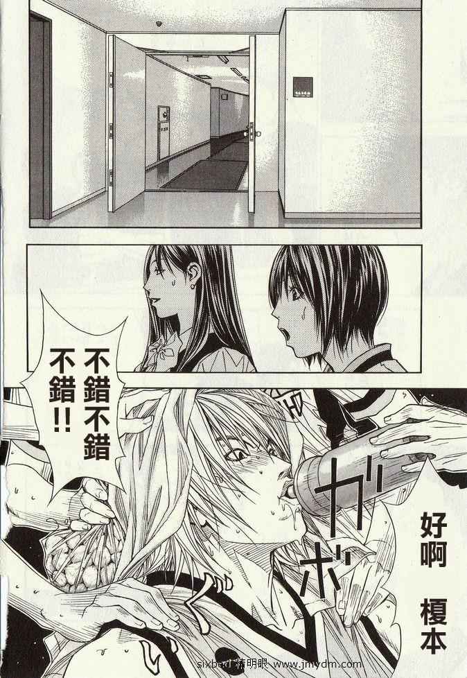 灌篮少年3韩漫全集-第04卷无删减无遮挡章节图片 