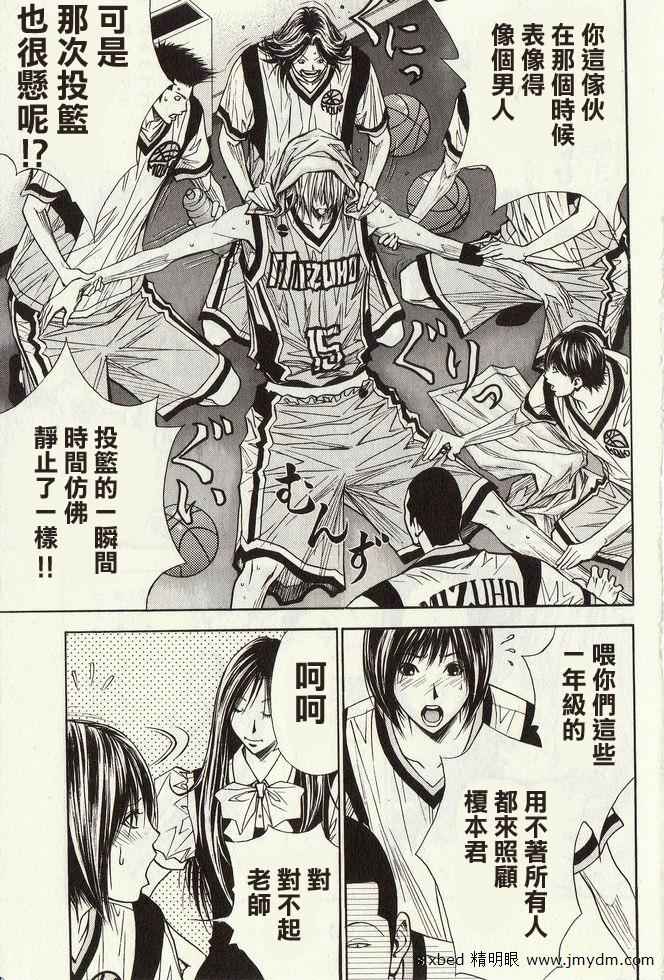 灌篮少年3韩漫全集-第04卷无删减无遮挡章节图片 