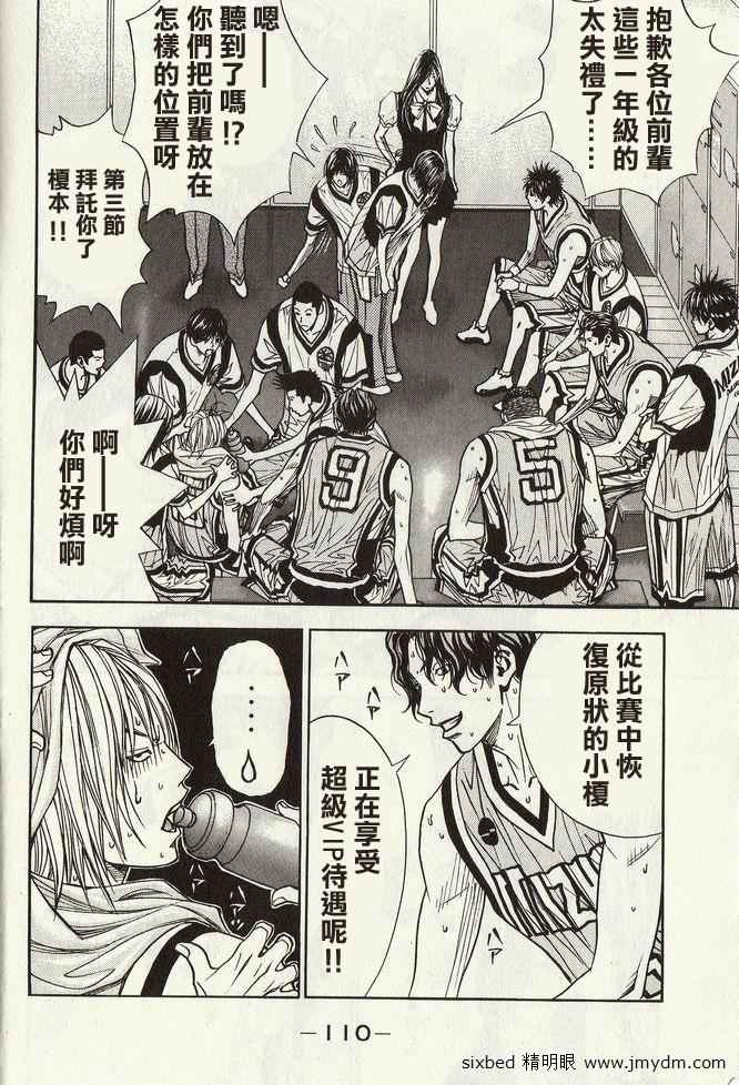 灌篮少年3韩漫全集-第04卷无删减无遮挡章节图片 