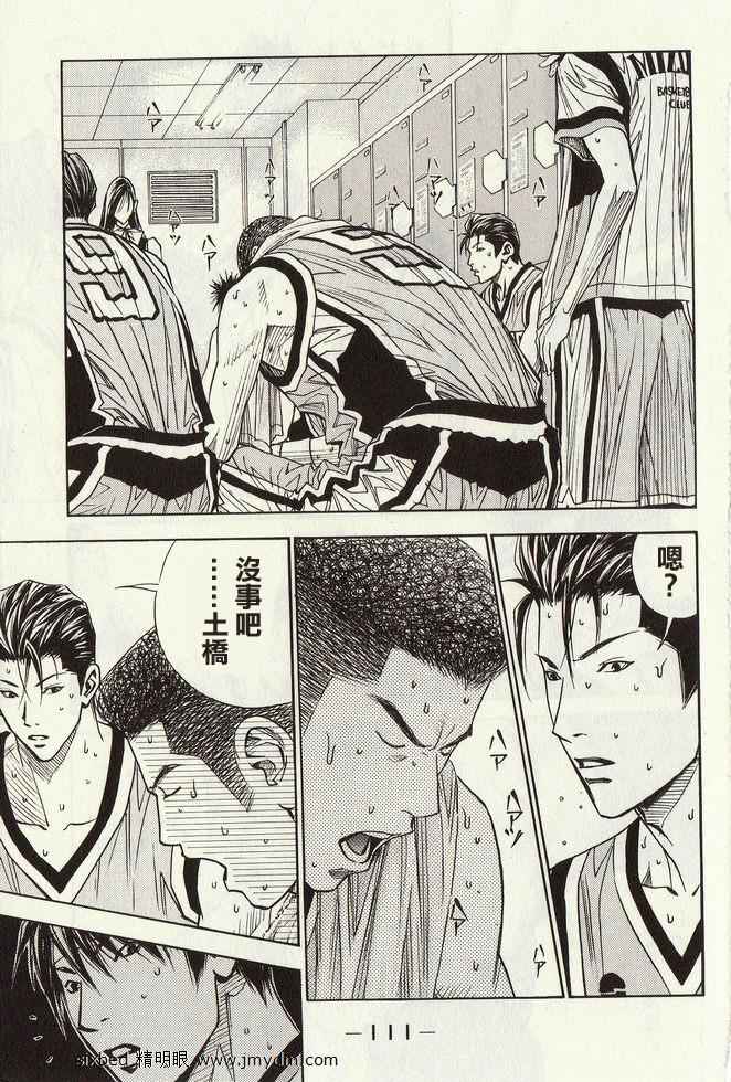 灌篮少年3韩漫全集-第04卷无删减无遮挡章节图片 
