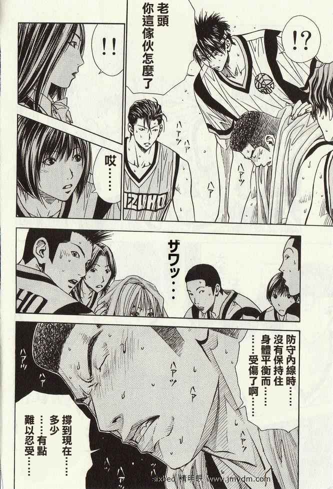 灌篮少年3韩漫全集-第04卷无删减无遮挡章节图片 