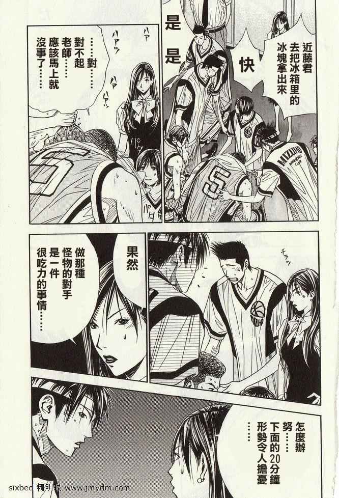 灌篮少年3韩漫全集-第04卷无删减无遮挡章节图片 