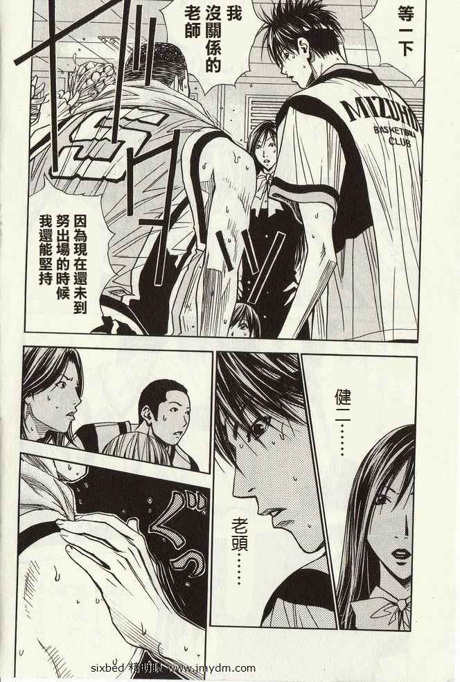 灌篮少年3韩漫全集-第04卷无删减无遮挡章节图片 