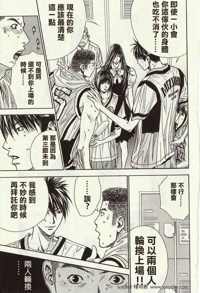 灌篮少年3韩漫全集-第04卷无删减无遮挡章节图片 