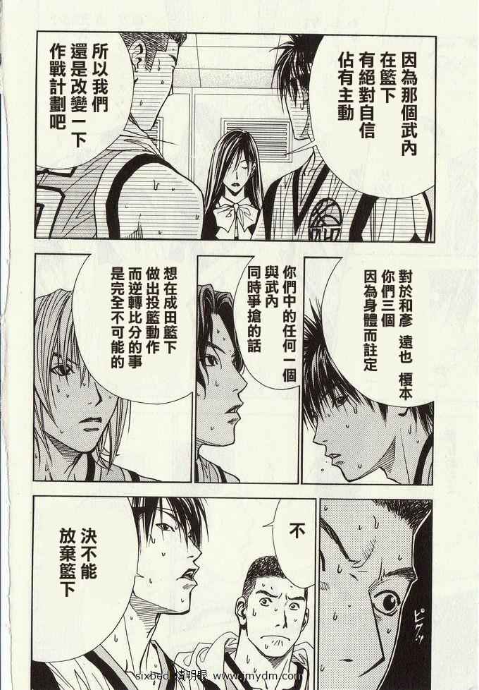 灌篮少年3韩漫全集-第04卷无删减无遮挡章节图片 
