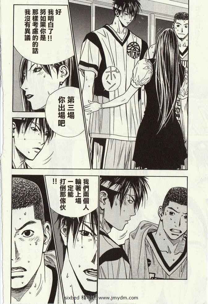 灌篮少年3韩漫全集-第04卷无删减无遮挡章节图片 