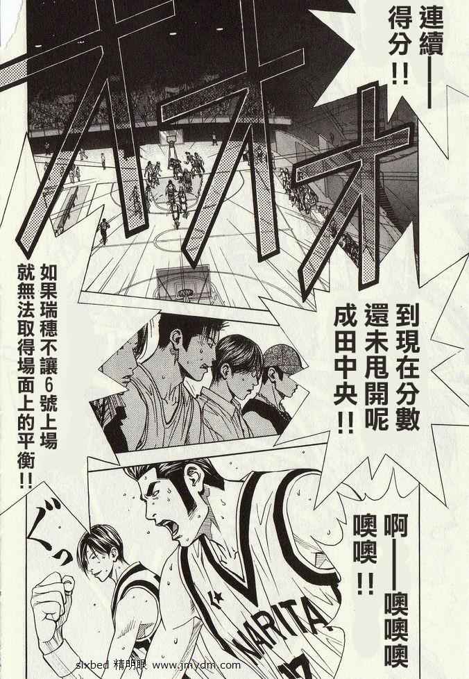 灌篮少年3韩漫全集-第04卷无删减无遮挡章节图片 