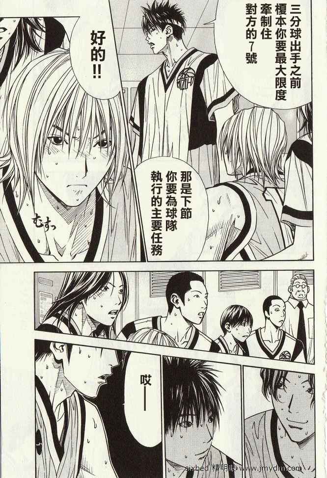 灌篮少年3韩漫全集-第04卷无删减无遮挡章节图片 