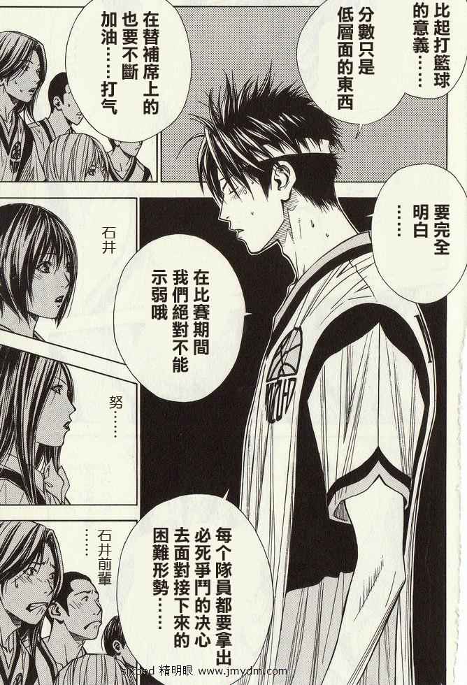 灌篮少年3韩漫全集-第04卷无删减无遮挡章节图片 