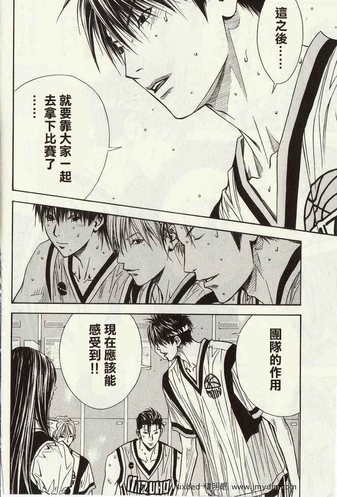 灌篮少年3韩漫全集-第04卷无删减无遮挡章节图片 