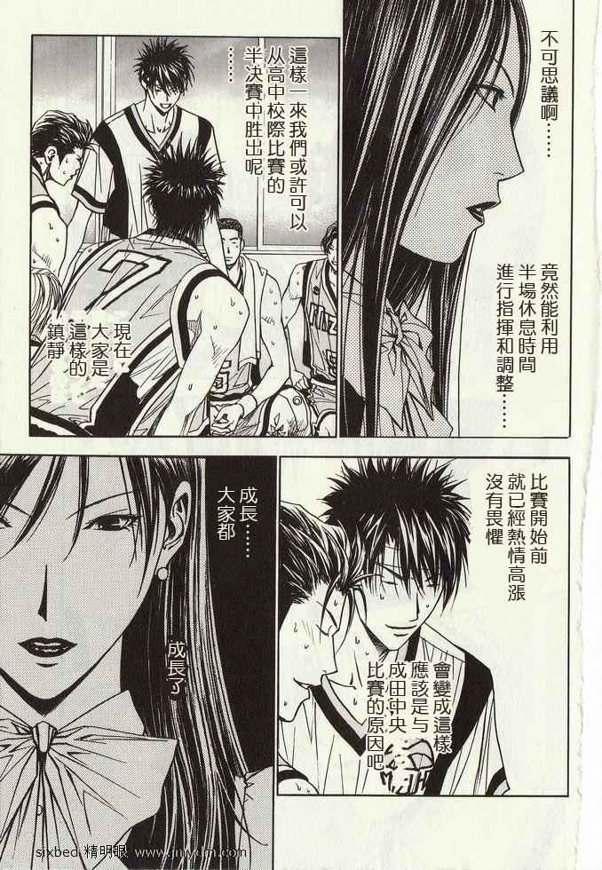 灌篮少年3韩漫全集-第04卷无删减无遮挡章节图片 