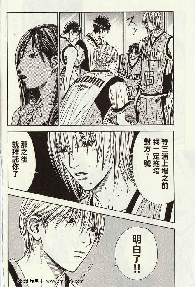 灌篮少年3韩漫全集-第04卷无删减无遮挡章节图片 