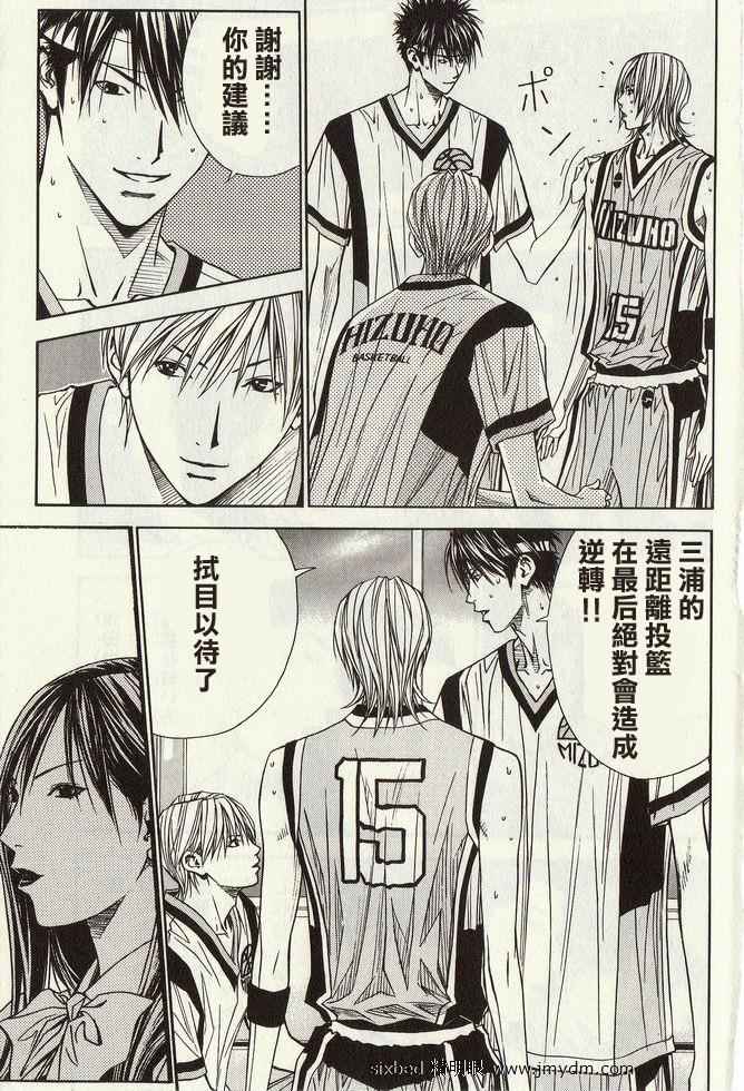 灌篮少年3韩漫全集-第04卷无删减无遮挡章节图片 