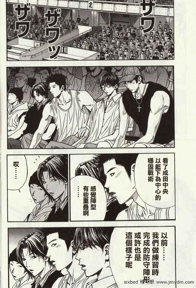 灌篮少年3韩漫全集-第04卷无删减无遮挡章节图片 