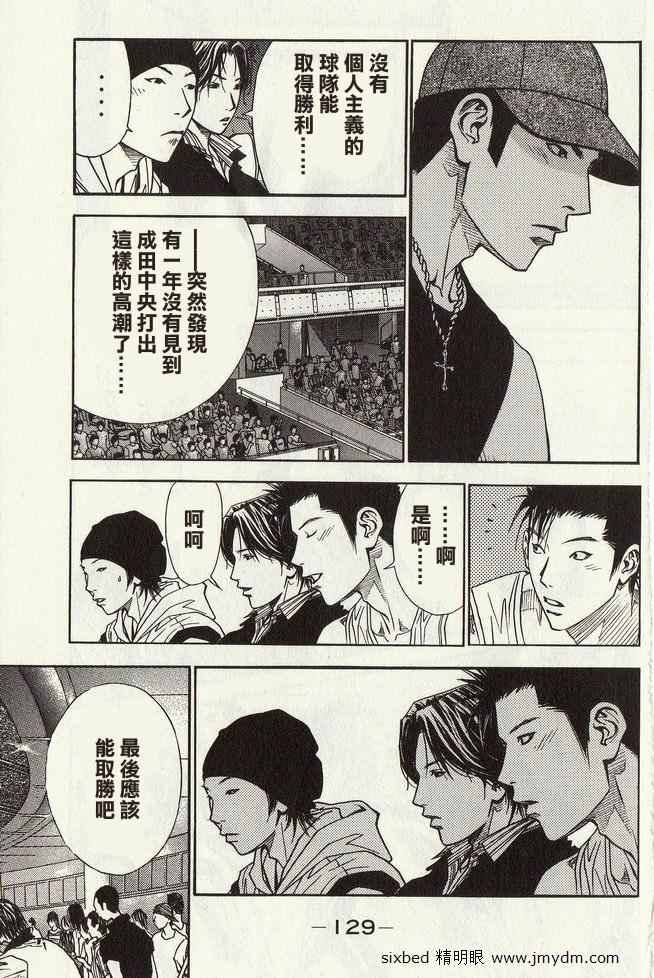 灌篮少年3韩漫全集-第04卷无删减无遮挡章节图片 