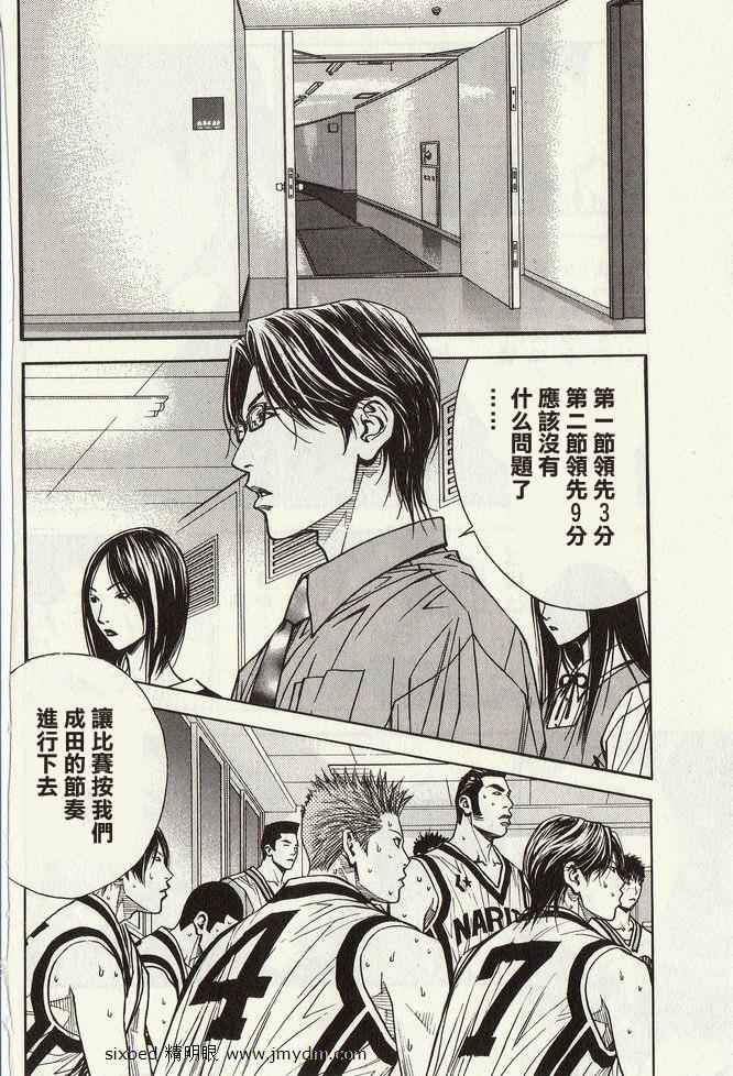 灌篮少年3韩漫全集-第04卷无删减无遮挡章节图片 