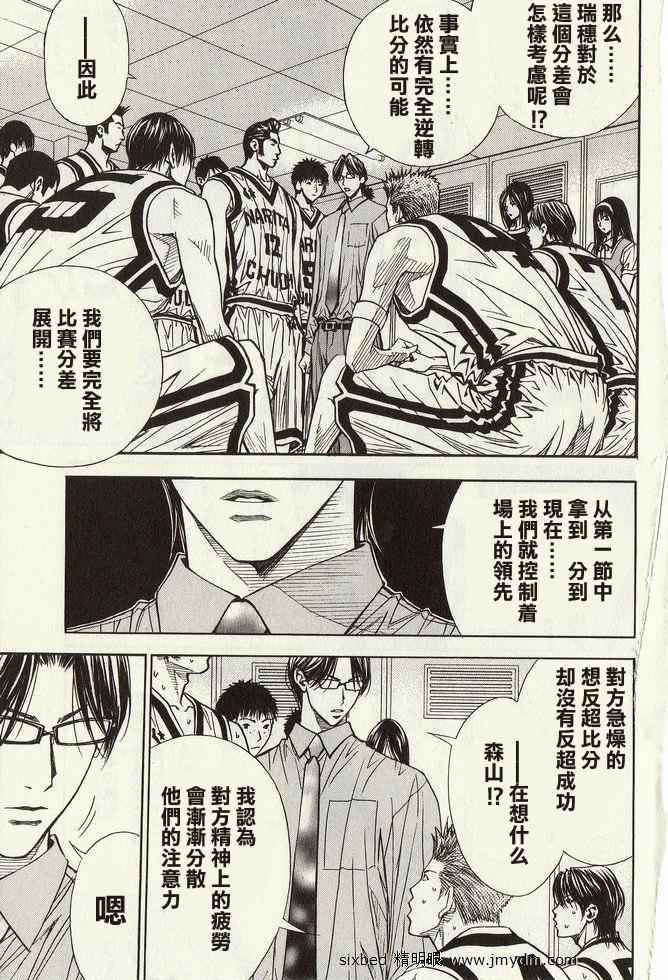 灌篮少年3韩漫全集-第04卷无删减无遮挡章节图片 