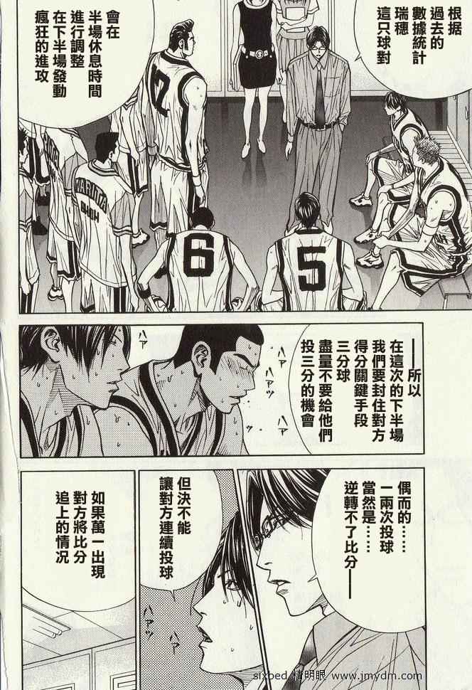 灌篮少年3韩漫全集-第04卷无删减无遮挡章节图片 