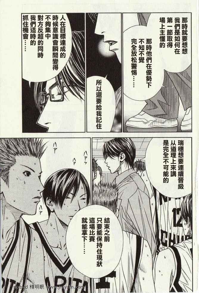 灌篮少年3韩漫全集-第04卷无删减无遮挡章节图片 