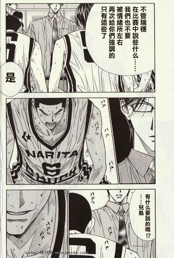 灌篮少年3韩漫全集-第04卷无删减无遮挡章节图片 