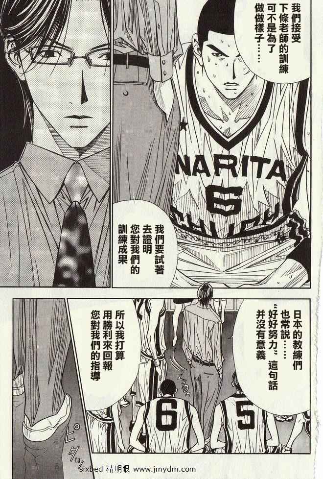 灌篮少年3韩漫全集-第04卷无删减无遮挡章节图片 