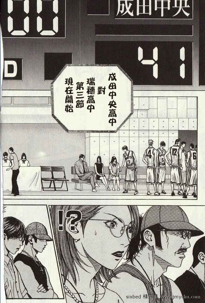 灌篮少年3韩漫全集-第04卷无删减无遮挡章节图片 