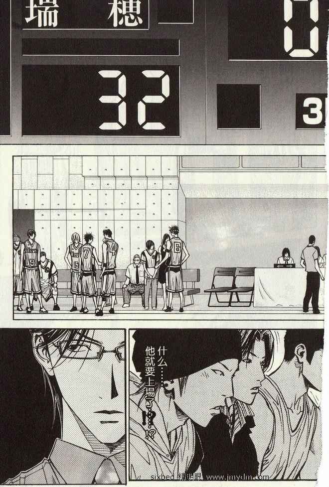 灌篮少年3韩漫全集-第04卷无删减无遮挡章节图片 